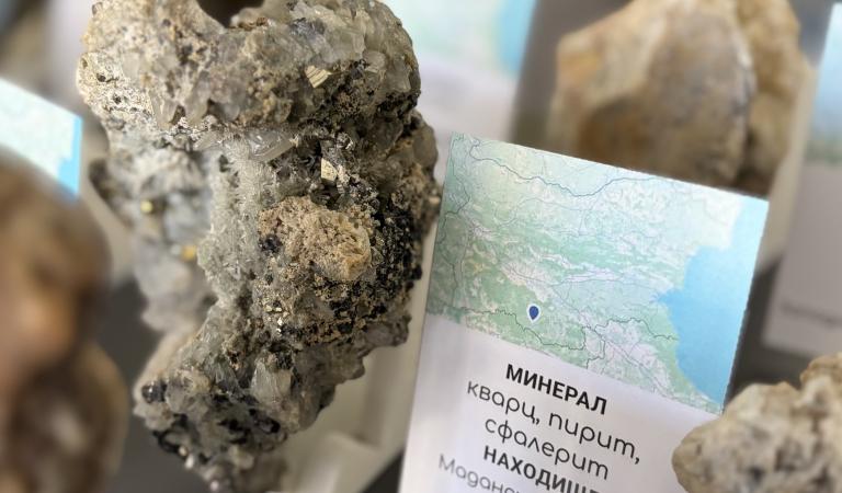 Минерали - експозиция