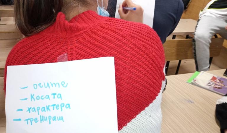 снимка от проект Игрова ситуация, свързана с Гражданското образование и Уменията на 21.век по проект „Пожелай си най-доброто бъдеще!“
